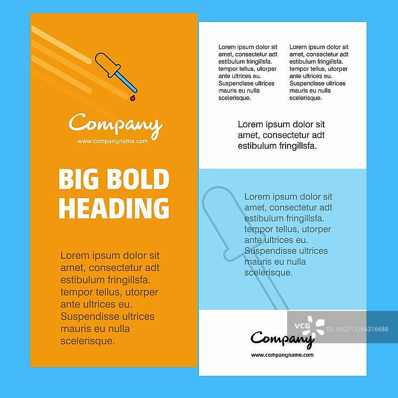 滴管商业公司海报模板（含文本和图像位置矢量背景）图片素材