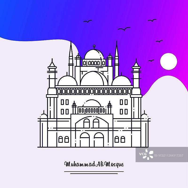 穆罕默德·阿里清真寺旅行海报模板，紫色创意背景图片素材