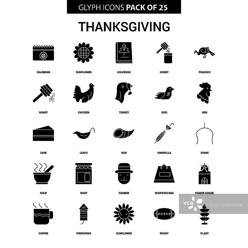 感恩节矢量图标集图片素材