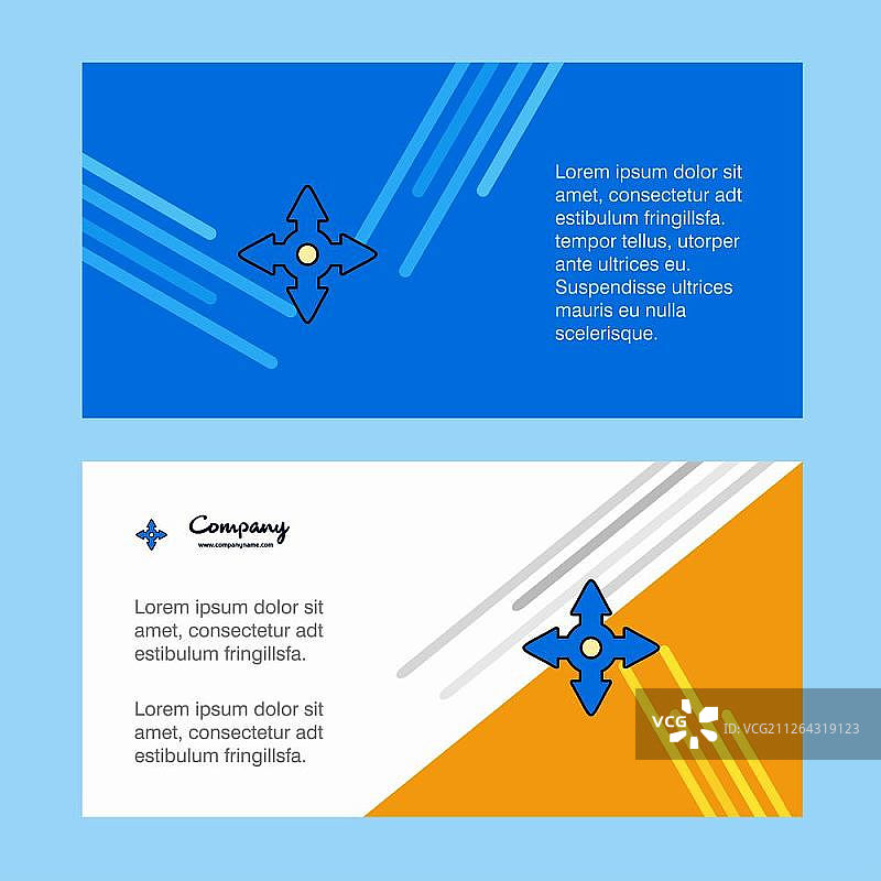 四向箭头抽象企业商务banner模板，横幅广告图片素材