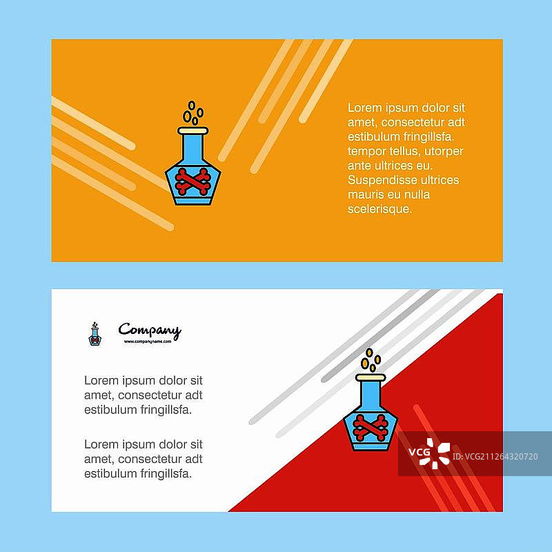 烧杯抽象企业商务banner模板，横向广告商务banner图片素材