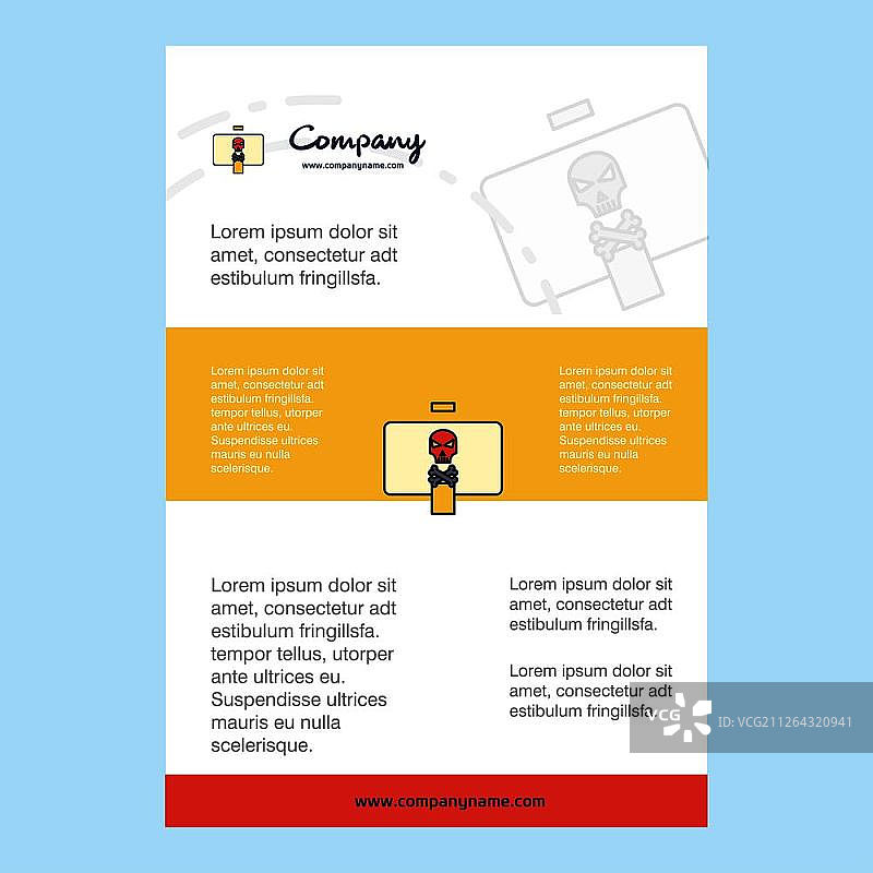 危险板公司简介、年报、演示文稿、宣传册矢量背景模板图片素材