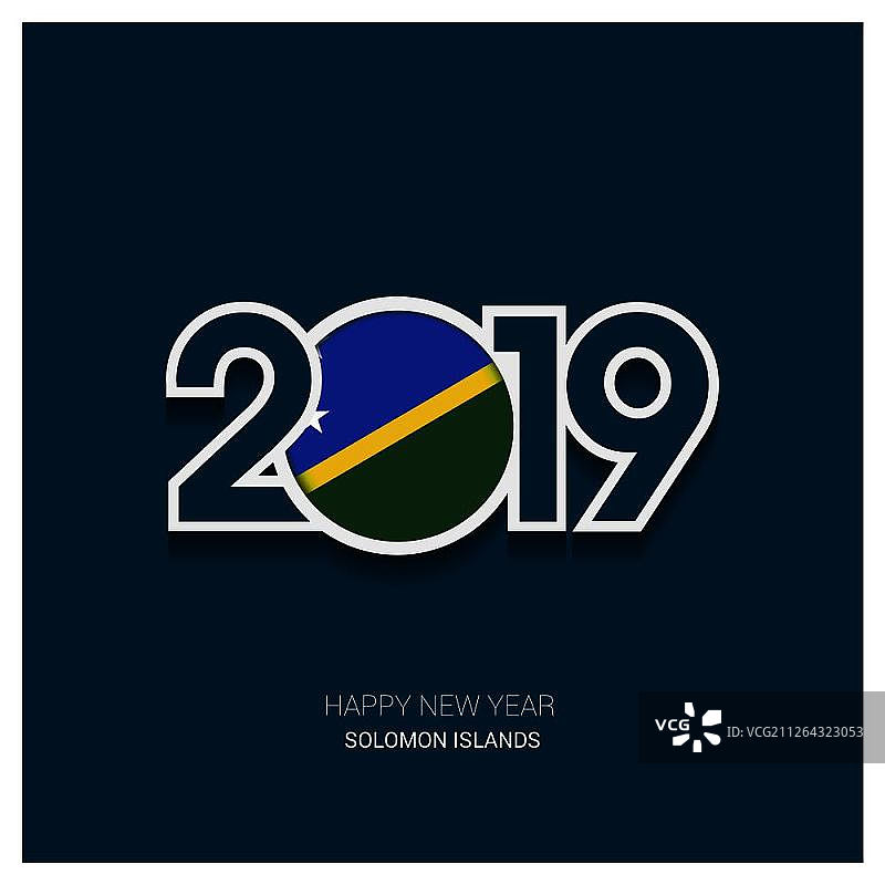 2019新年快乐背景图片素材