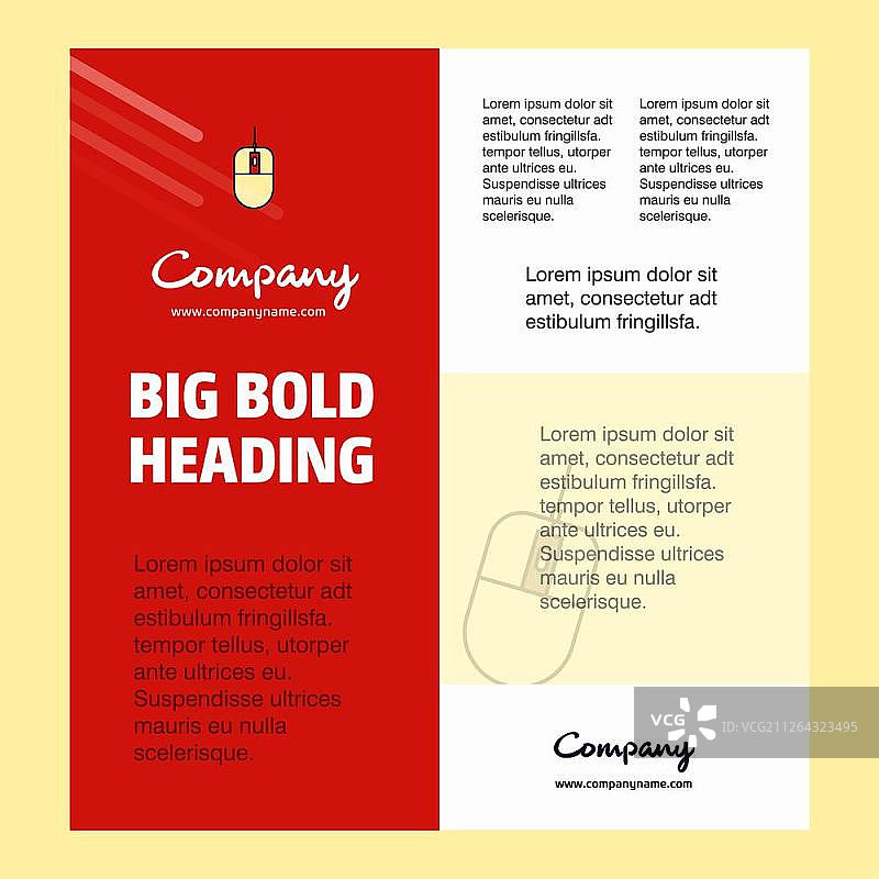 鼠标商务公司海报模板（含文本和图像占位符，矢量背景）图片素材