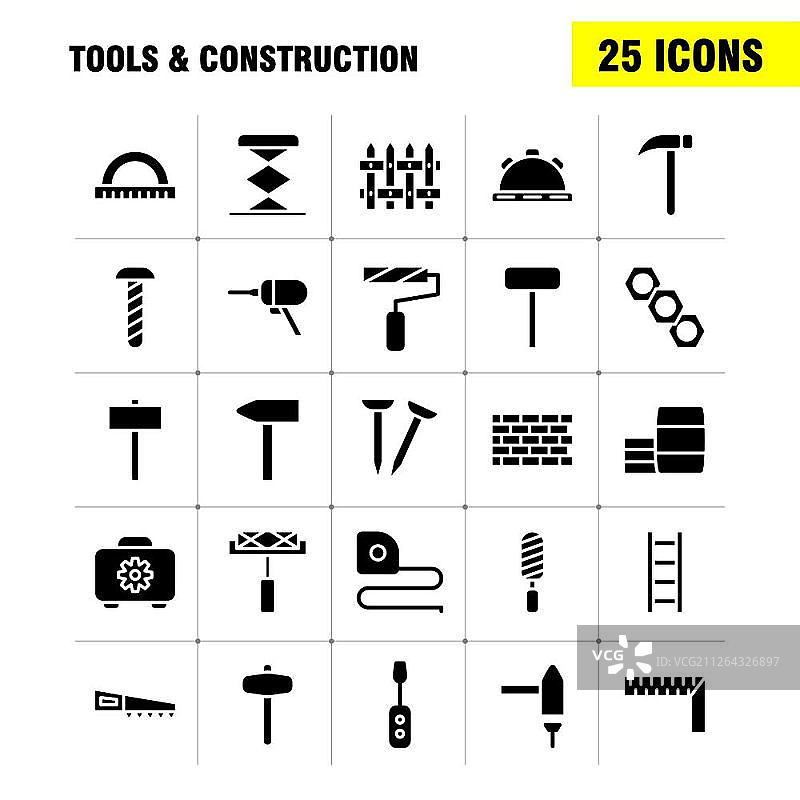 设计师和开发者使用的工具和建筑实体字形图标包。包含盒子、箱子、齿轮、建筑、测量、卷尺等图标矢量素材图片素材