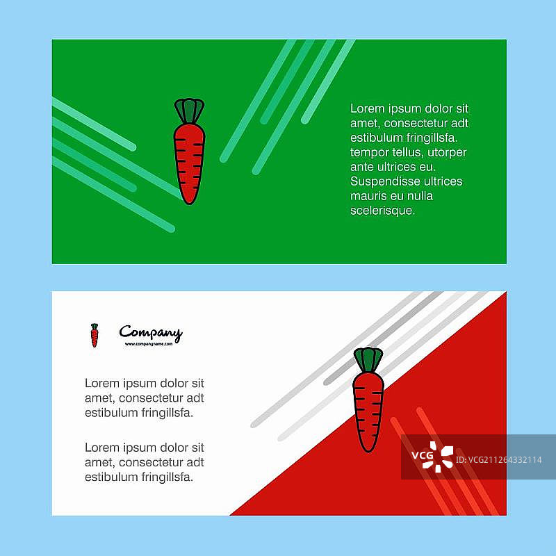 胡萝卜抽象企业商务banner模板，横幅广告图片素材