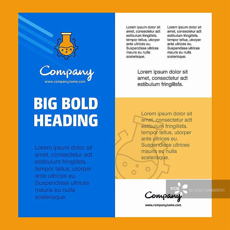 烧瓶商务公司海报模板。带有文本和图像的位置。矢量背景图片素材