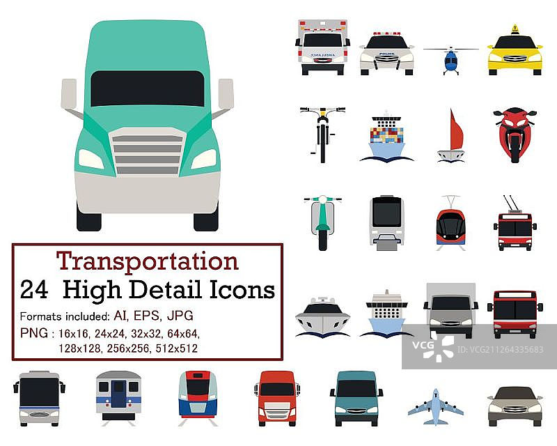 正视图交通运输图标集：扁平颜色设计，矢量素材图片素材