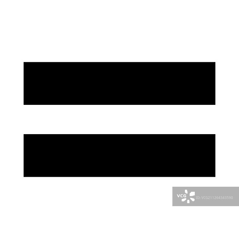 等号黑色图标图片素材