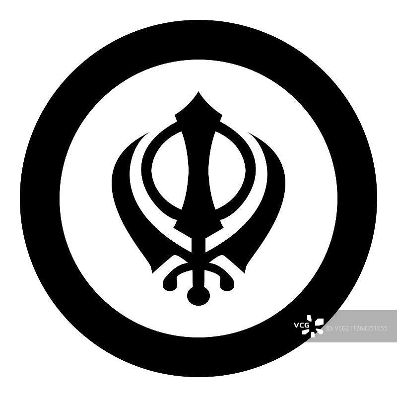 锡克教标志黑色矢量图扁平风格图片素材