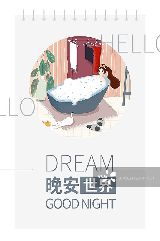 晚安世界封面海报设计图片素材