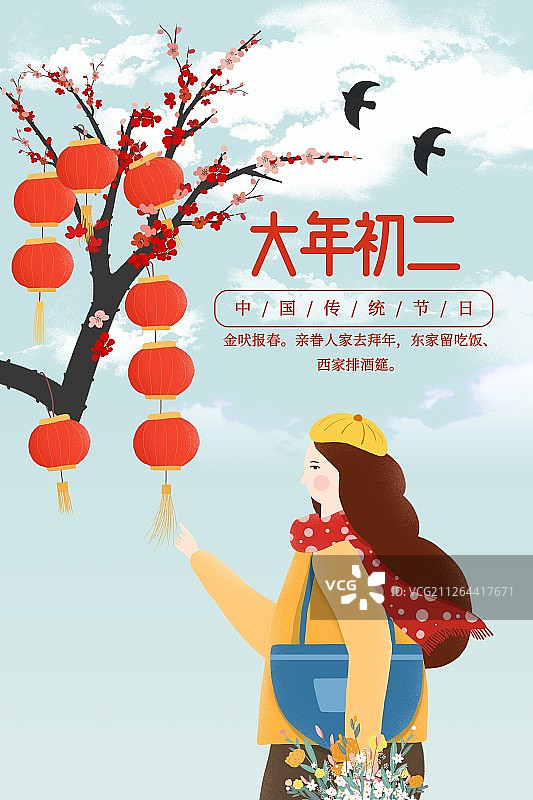 2020传统年俗大年初二回娘家 亲眷人家去拜年图片素材
