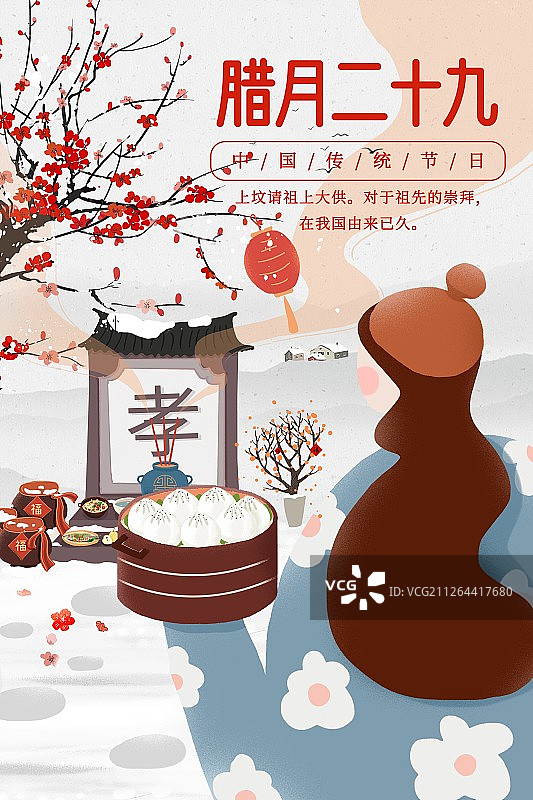 2020传统年俗腊月二十九蒸馒头 上坟请祖上大供图片素材