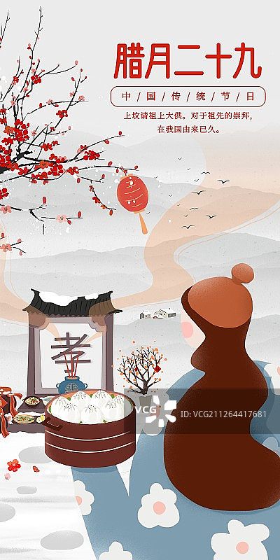 2020传统年俗腊月二十九蒸馒头 上坟请祖上大供图片素材