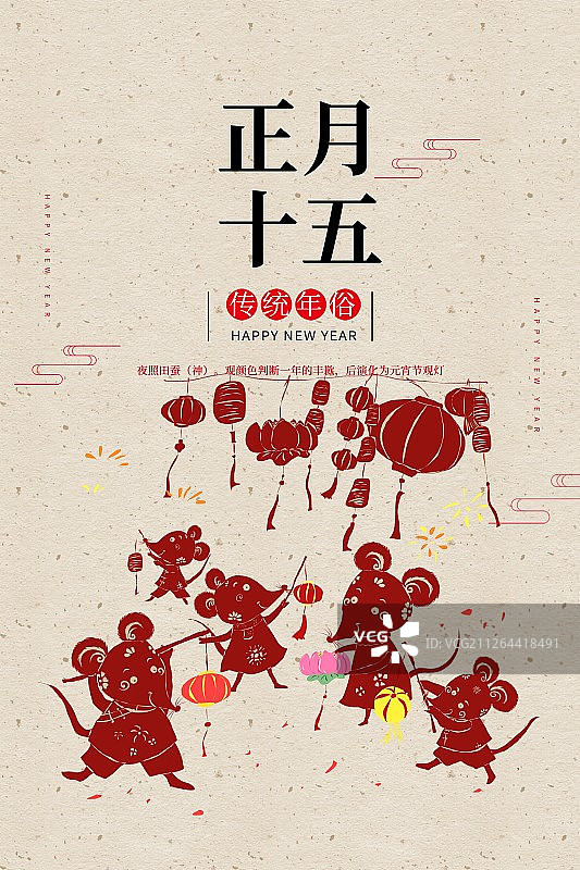 中国风剪纸风2020鼠年春节年俗系列图片素材