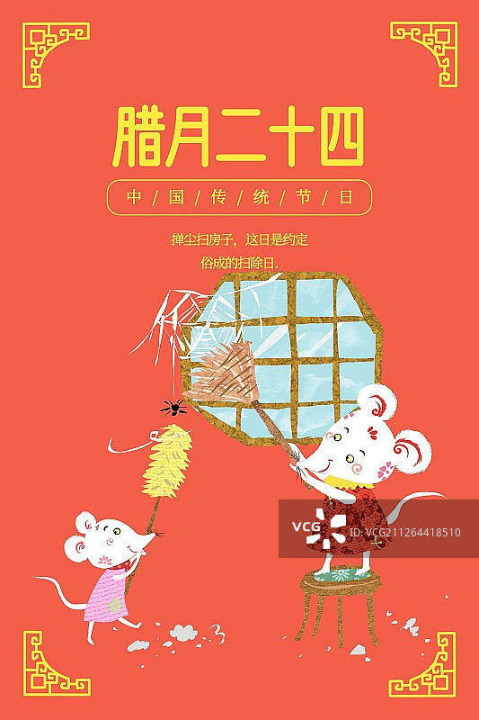 中国风剪纸风2020鼠年春节年俗系列图片素材