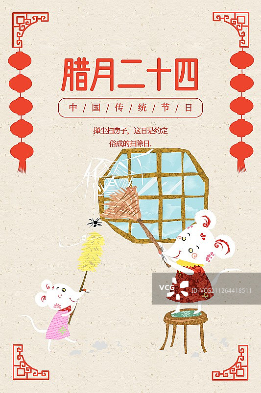 中国风剪纸风2020鼠年春节年俗系列图片素材