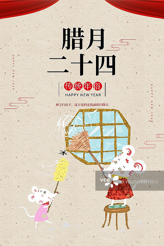 中国风剪纸风2020鼠年春节年俗系列图片素材