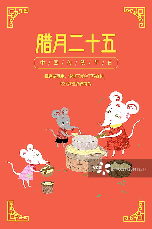 中国风剪纸风2020鼠年春节年俗系列图片素材