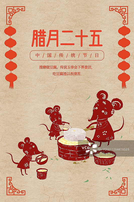 中国风剪纸风2020鼠年春节年俗系列图片素材