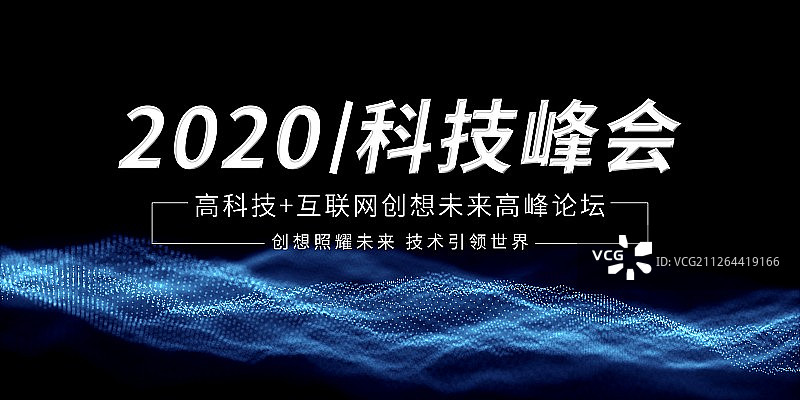 3D现代科技海报图片素材