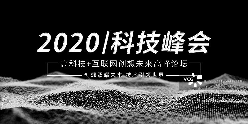 3D现代科技海报图片素材
