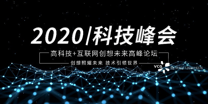 3D现代科技海报图片素材