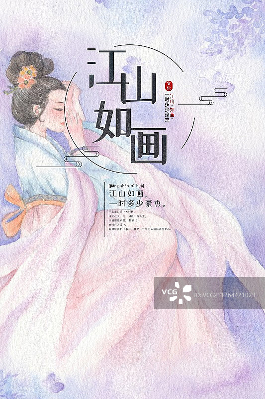 清新水彩国风系列中国传统水墨风格江山如画海报之唯美古风少女图片素材