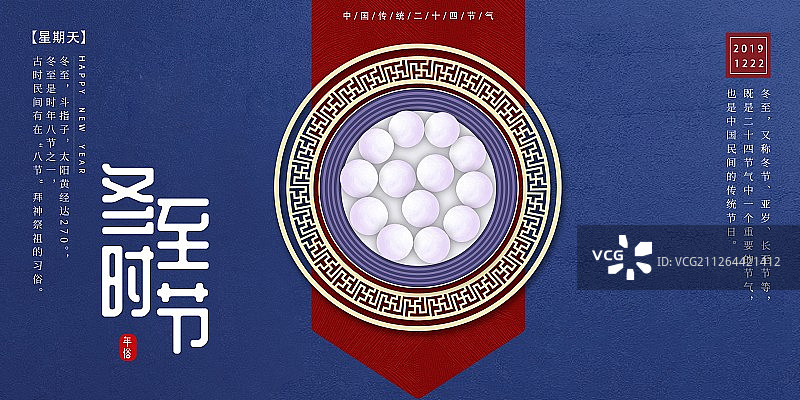 立冬已至4图片素材