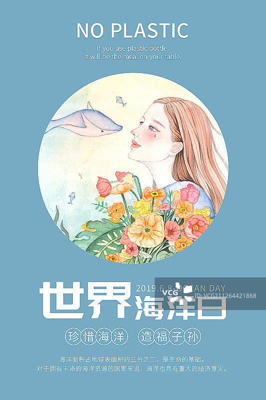 保护海洋图片素材
