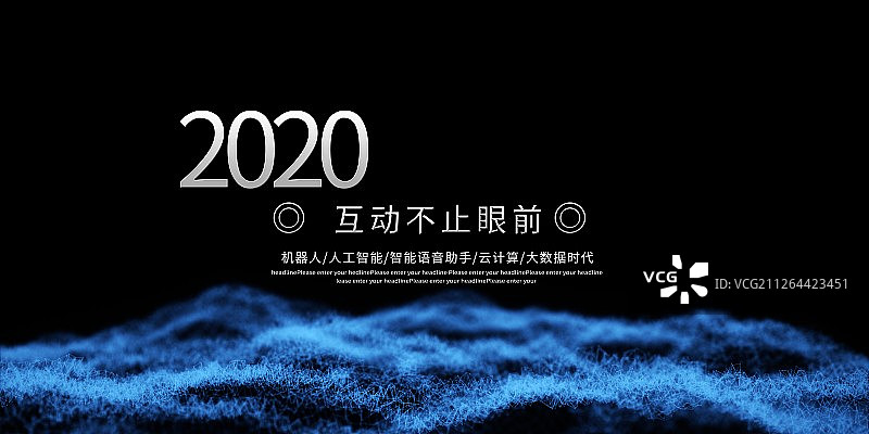 3D现代科技海报图片素材