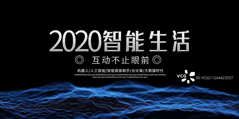 3D现代科技海报图片素材