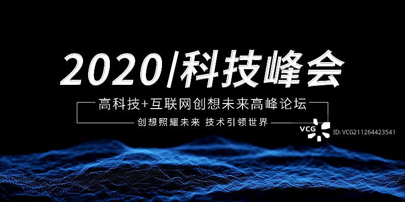 3D现代科技海报图片素材