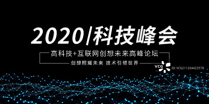3D现代科技海报图片素材
