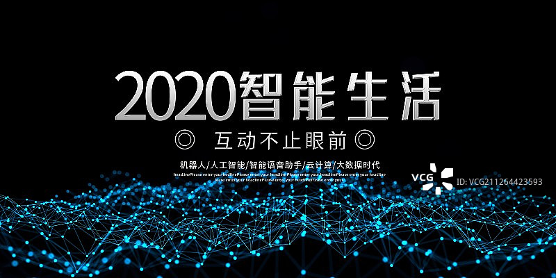 3D现代科技海报图片素材
