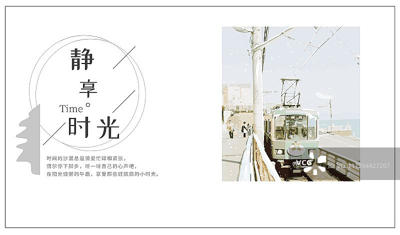 冬季下雪火车旅行文艺小清新插画展板图片素材