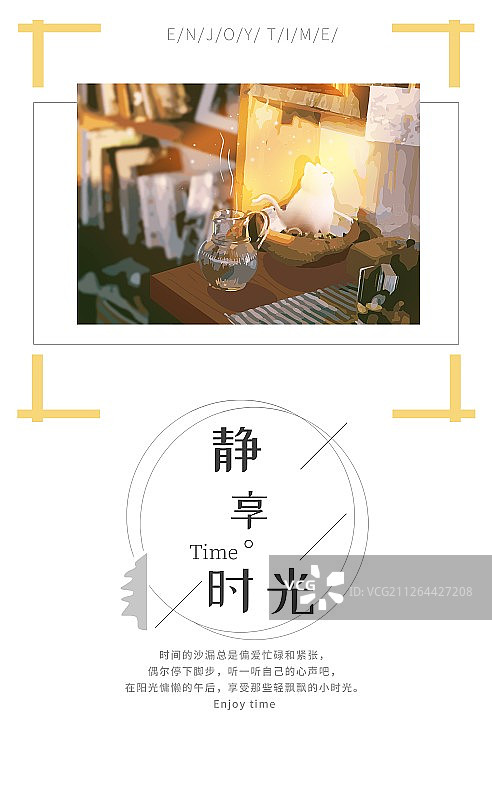 暖冬猫咪晒太阳文艺小清新插画海报图片素材