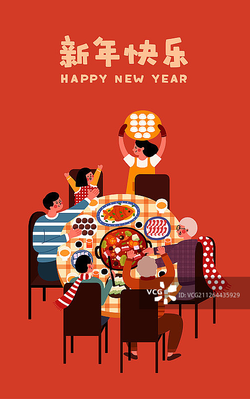 年夜饭团圆饭图片素材