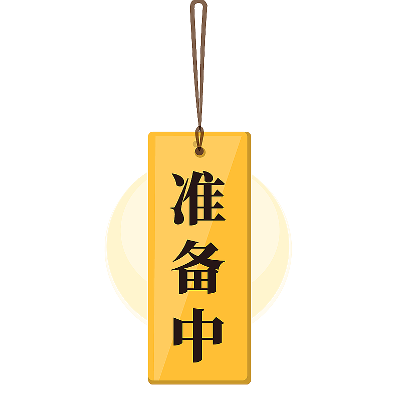 招牌元素图片素材