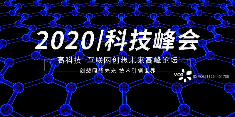 3D现代科技海报图片素材