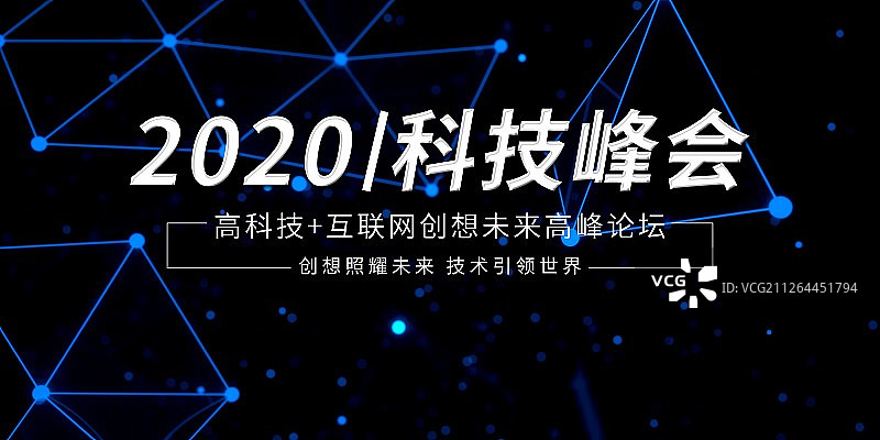 3D现代科技海报图片素材