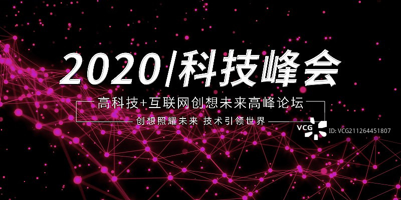 3D现代科技海报图片素材