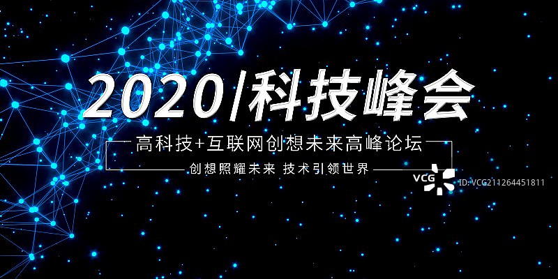 3D现代科技海报图片素材