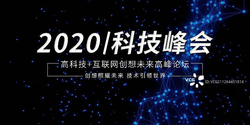 3D现代科技海报图片素材