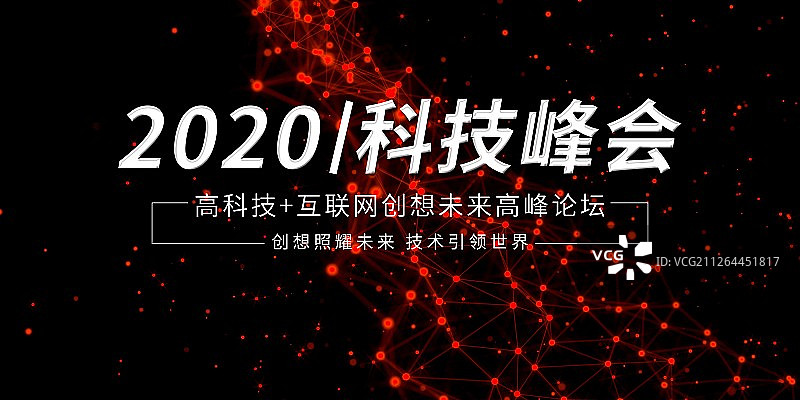 3D现代科技海报图片素材
