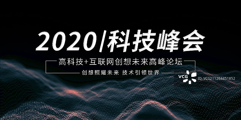 3D现代科技海报图片素材