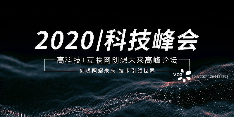 3D现代科技海报图片素材