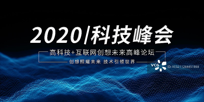 3D现代科技海报图片素材