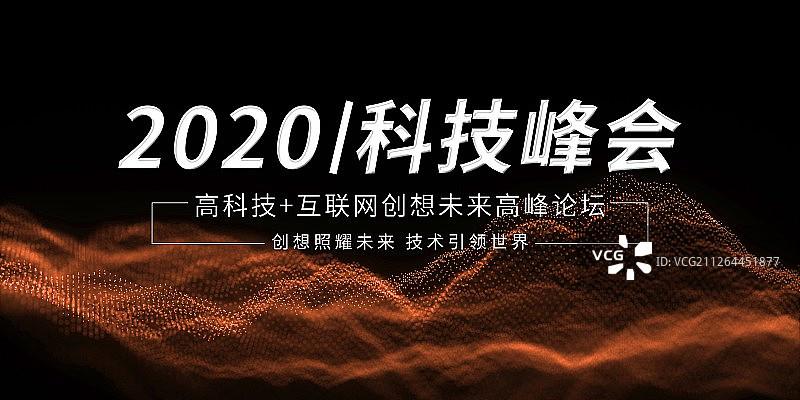 3D现代科技海报图片素材