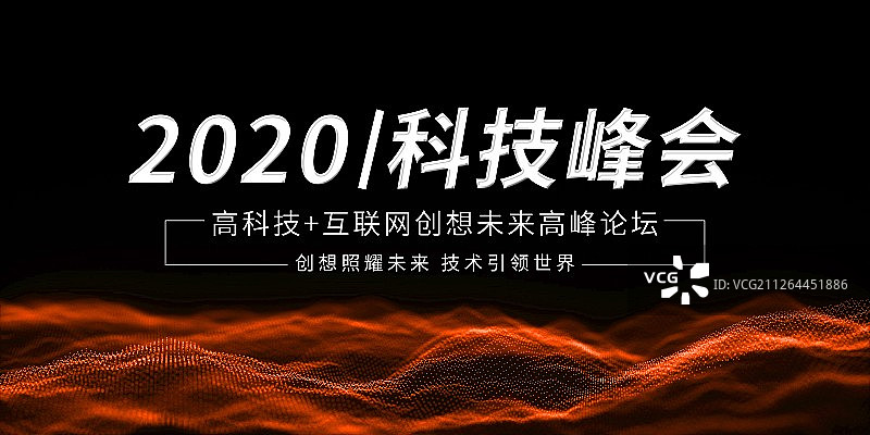 3D现代科技海报图片素材